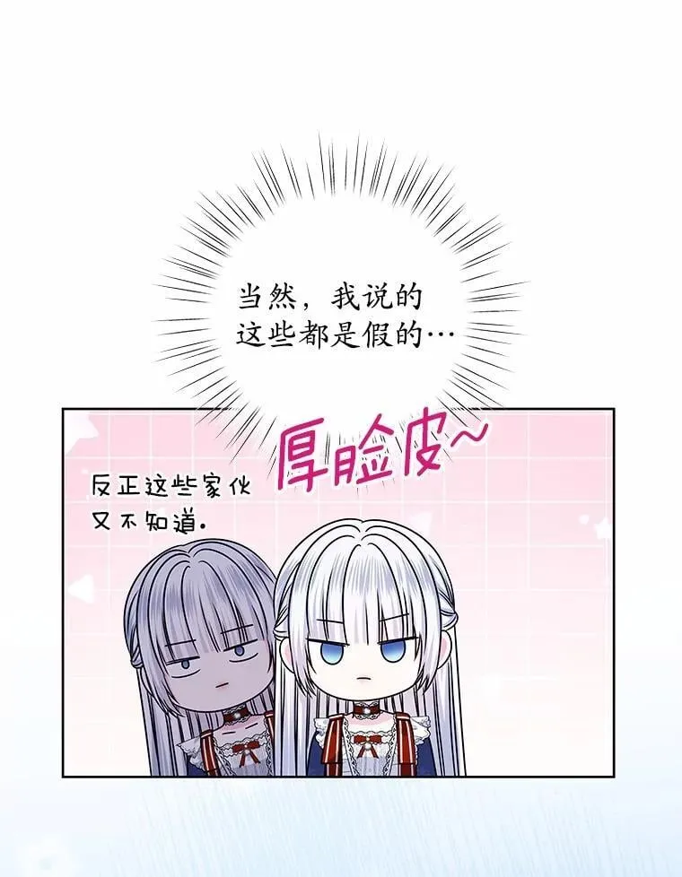 57.谎言 第26页