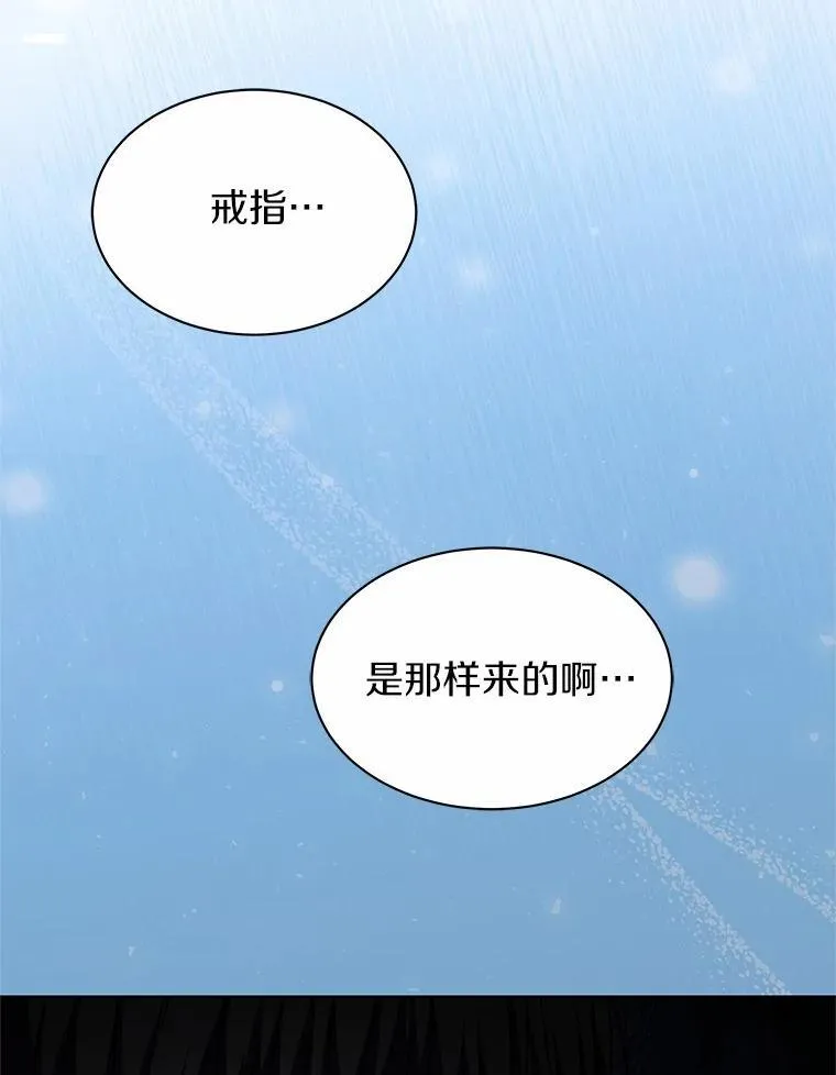 57.谎言 第27页