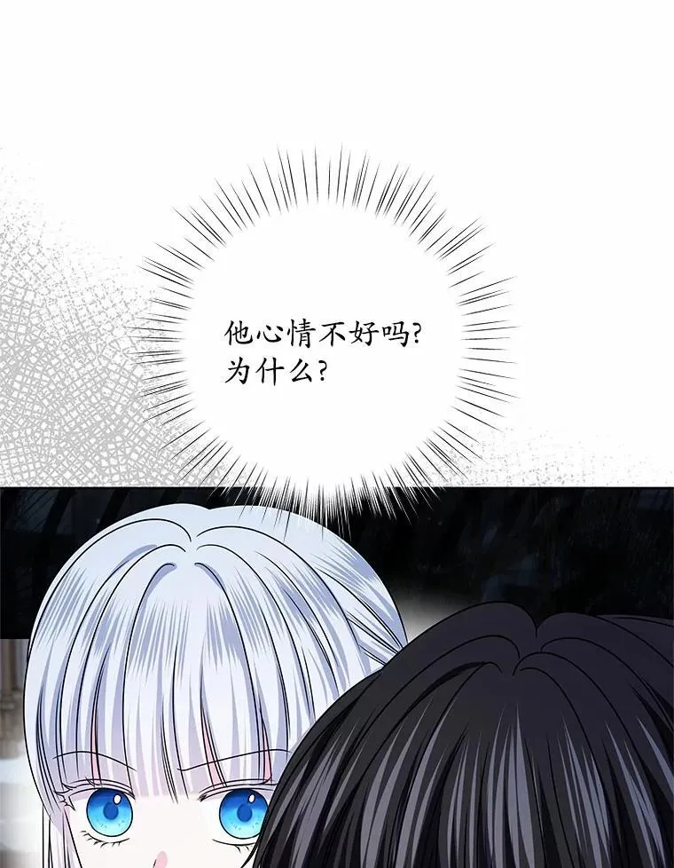 57.谎言 第29页