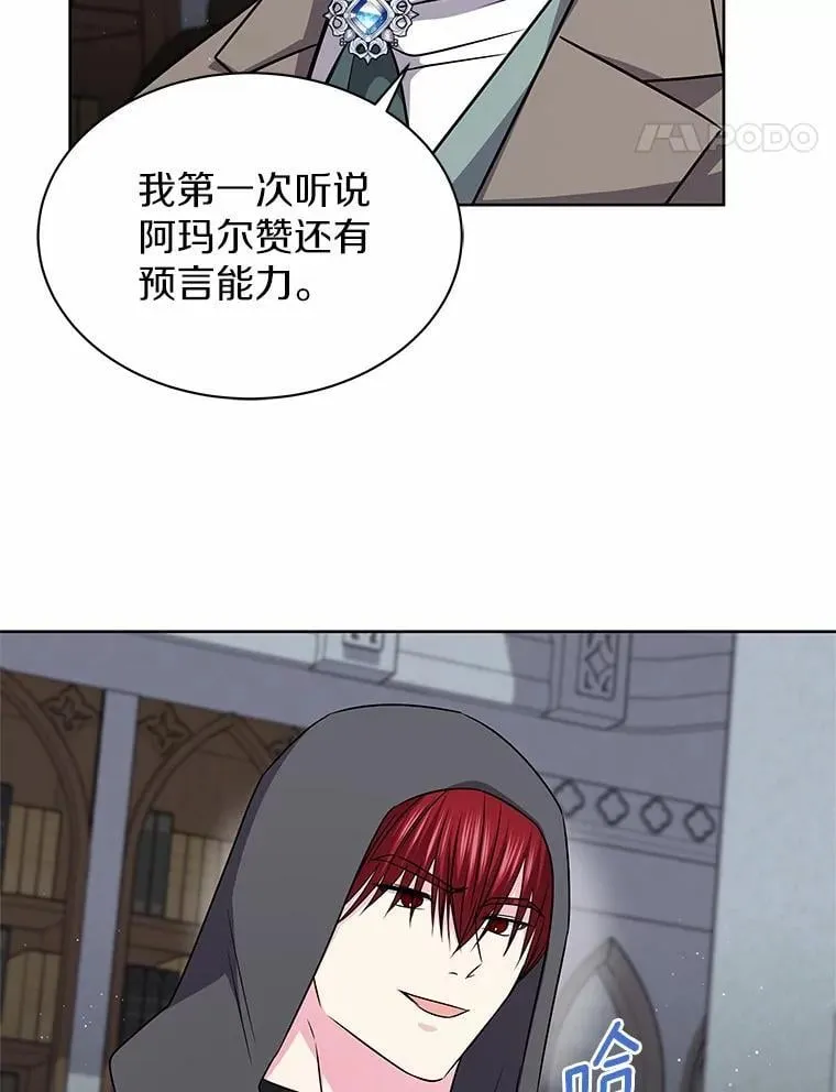57.谎言 第32页