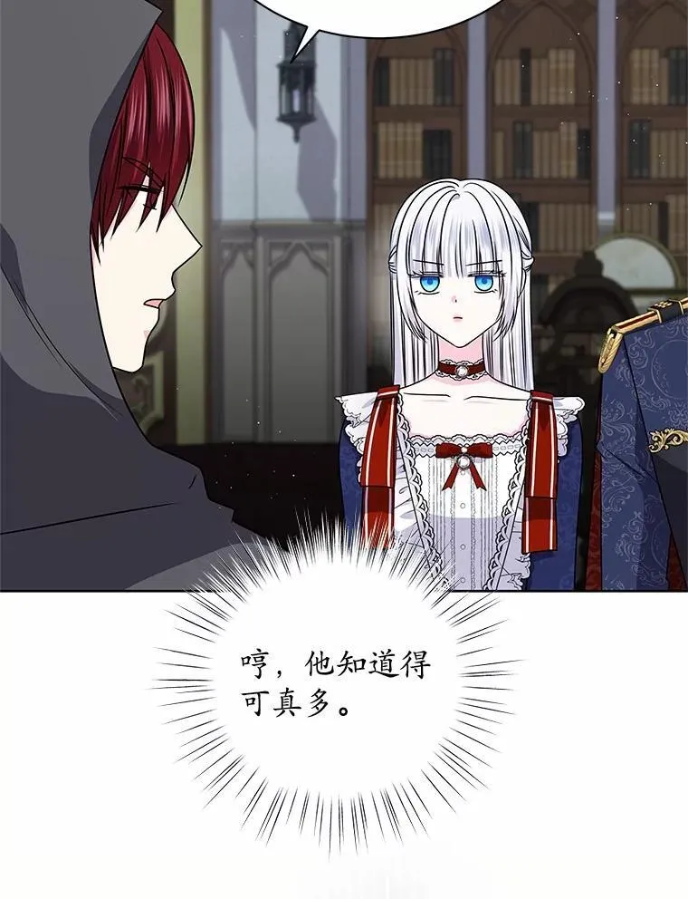 57.谎言 第36页