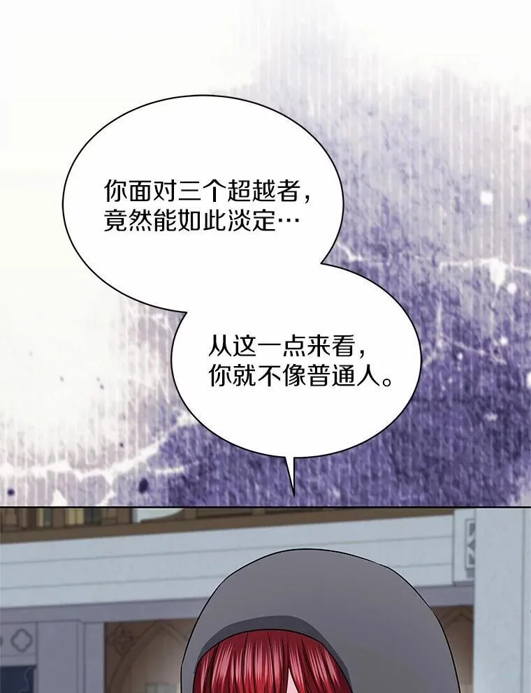 57.谎言 第37页