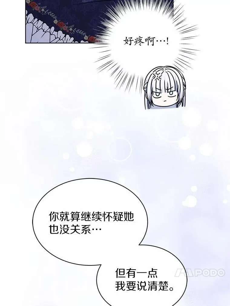 57.谎言 第41页