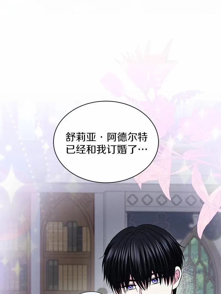 57.谎言 第43页