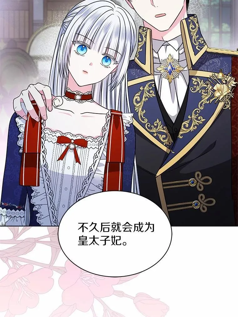 57.谎言 第44页
