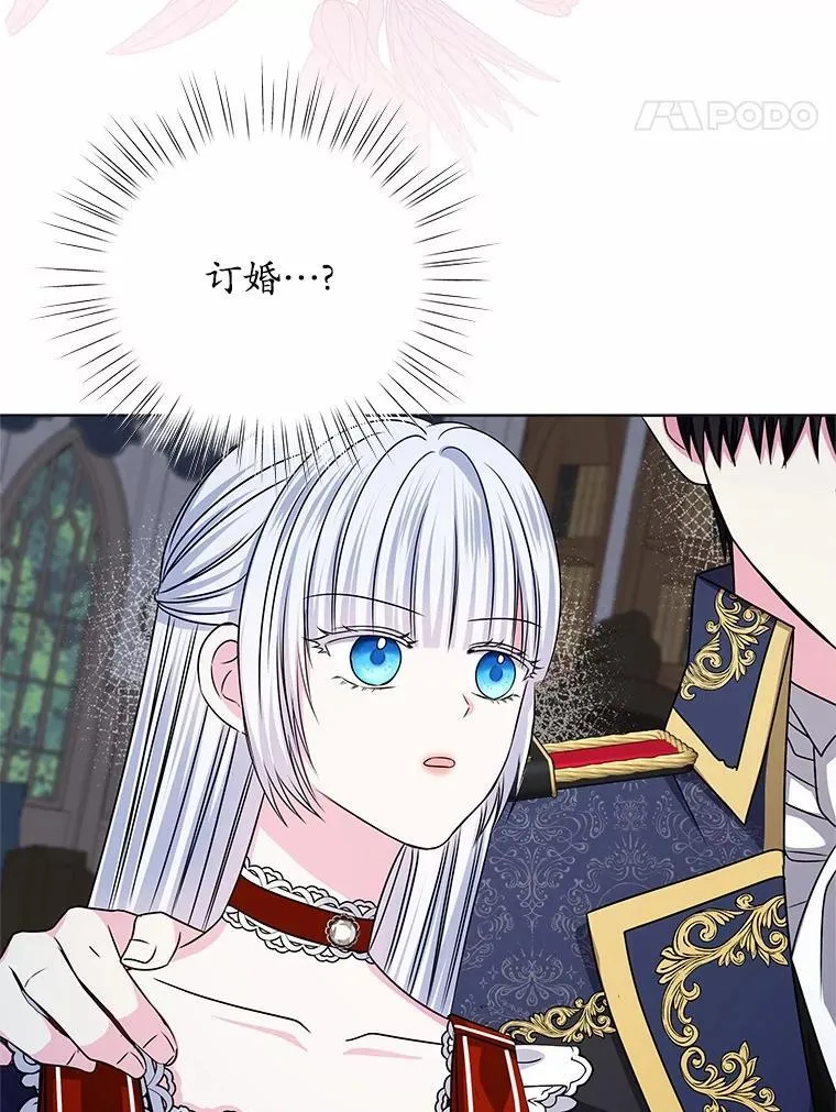 57.谎言 第45页