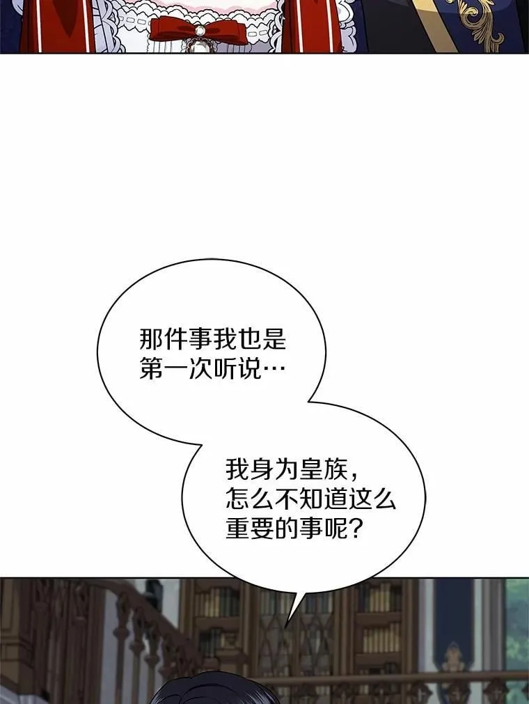 57.谎言 第46页