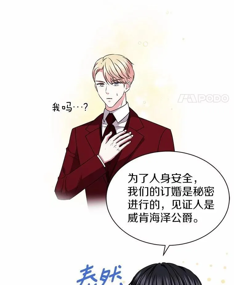 57.谎言 第48页