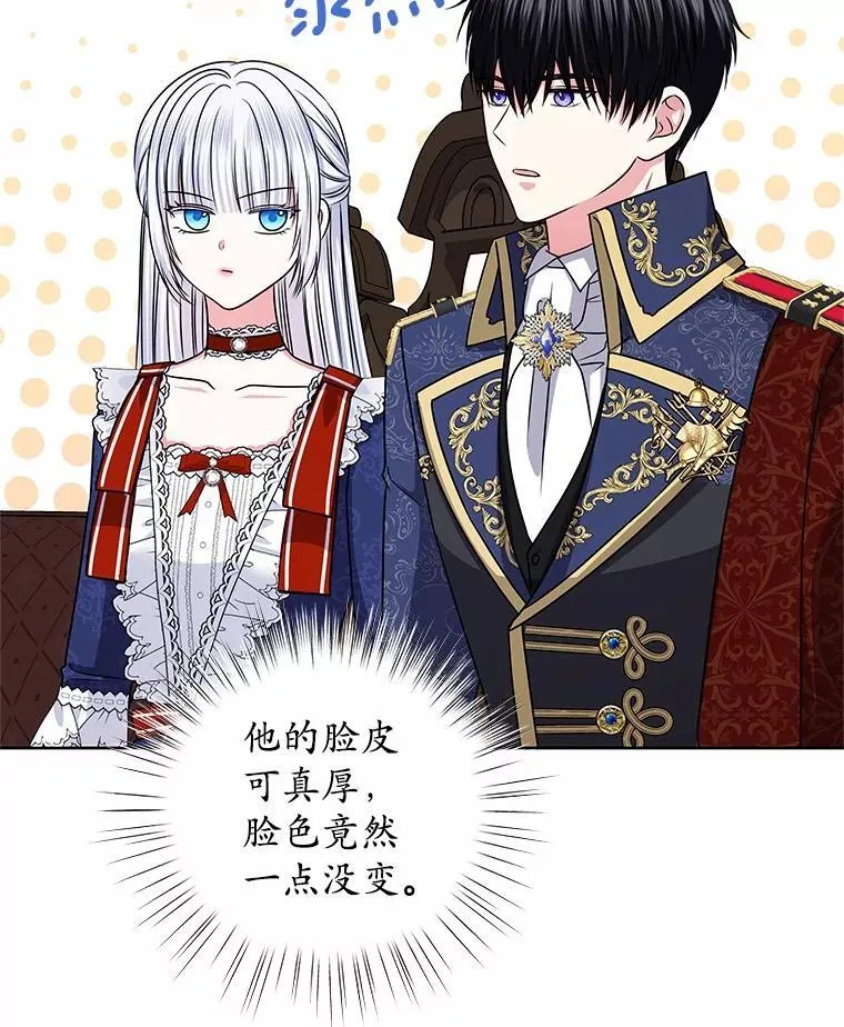 57.谎言 第49页
