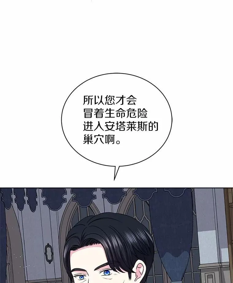 57.谎言 第50页