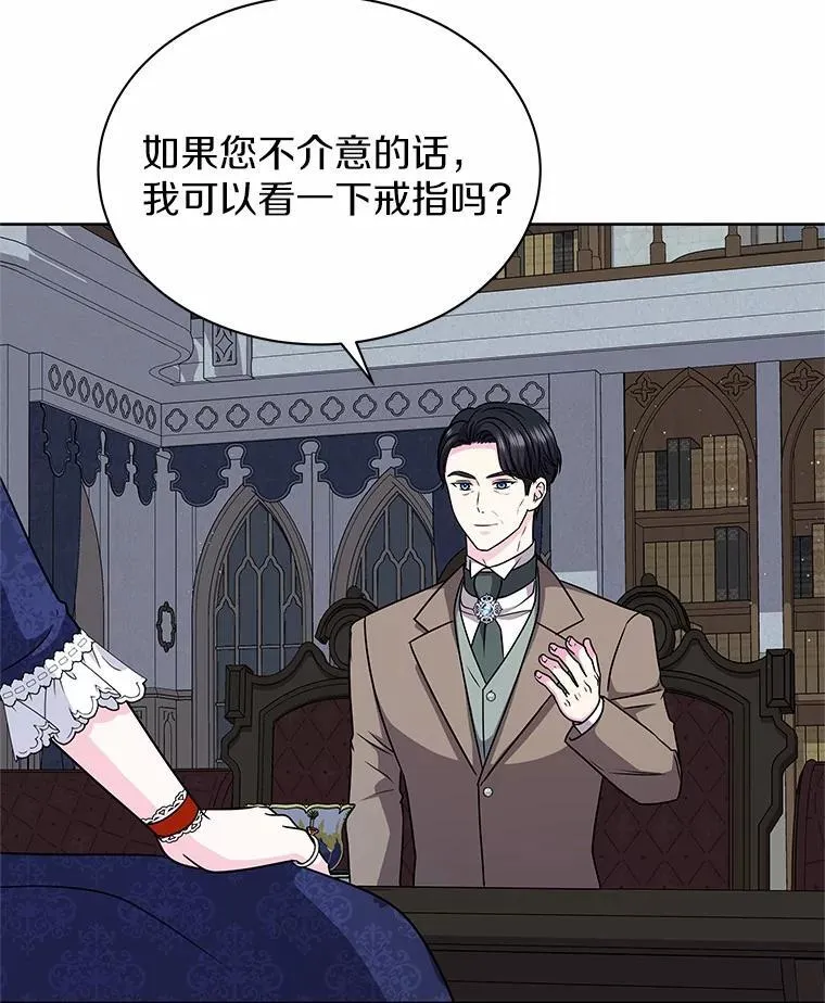57.谎言 第52页