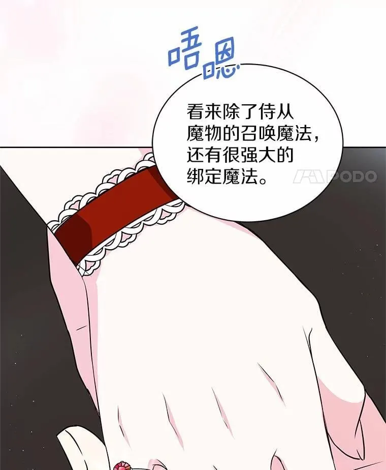 57.谎言 第55页