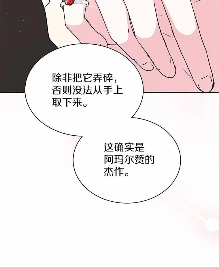 57.谎言 第56页