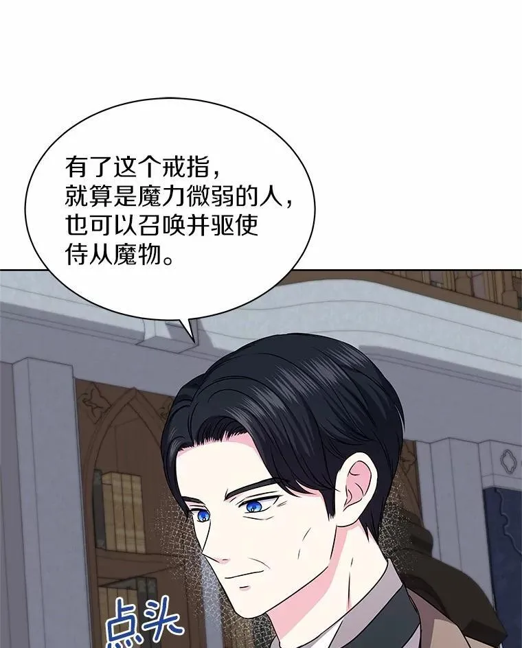57.谎言 第57页