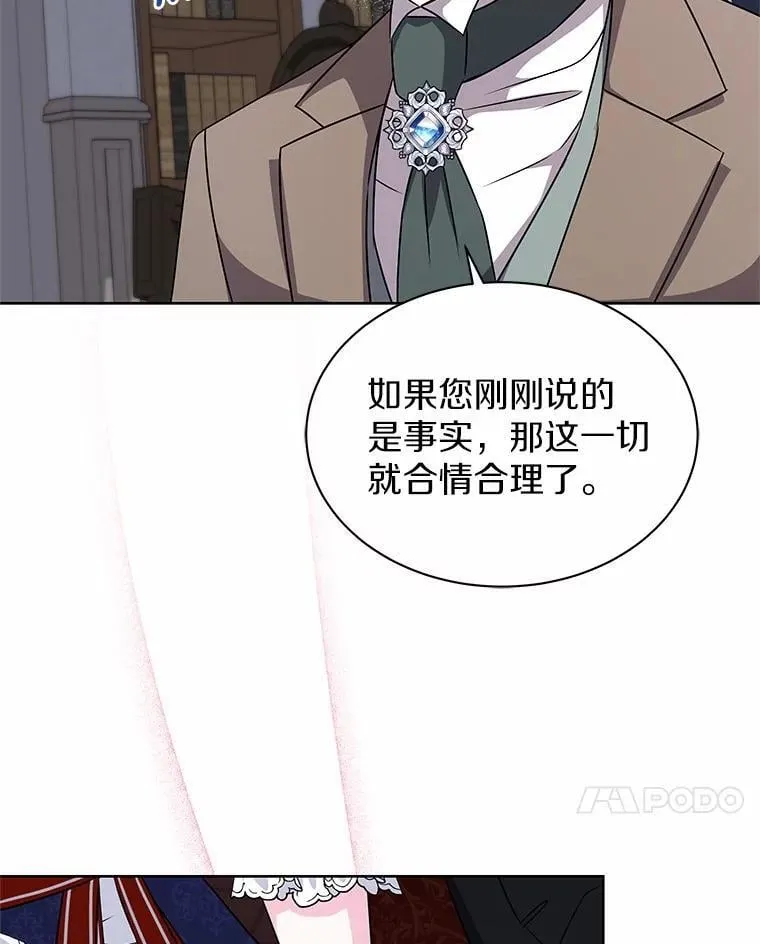 57.谎言 第58页