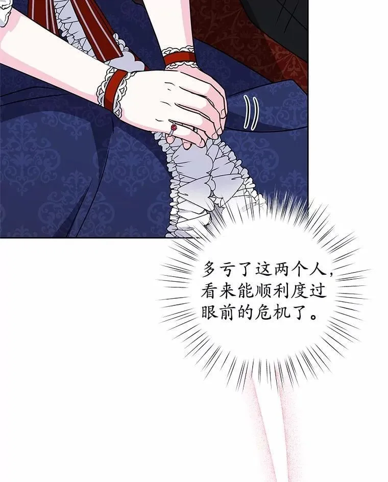 57.谎言 第59页