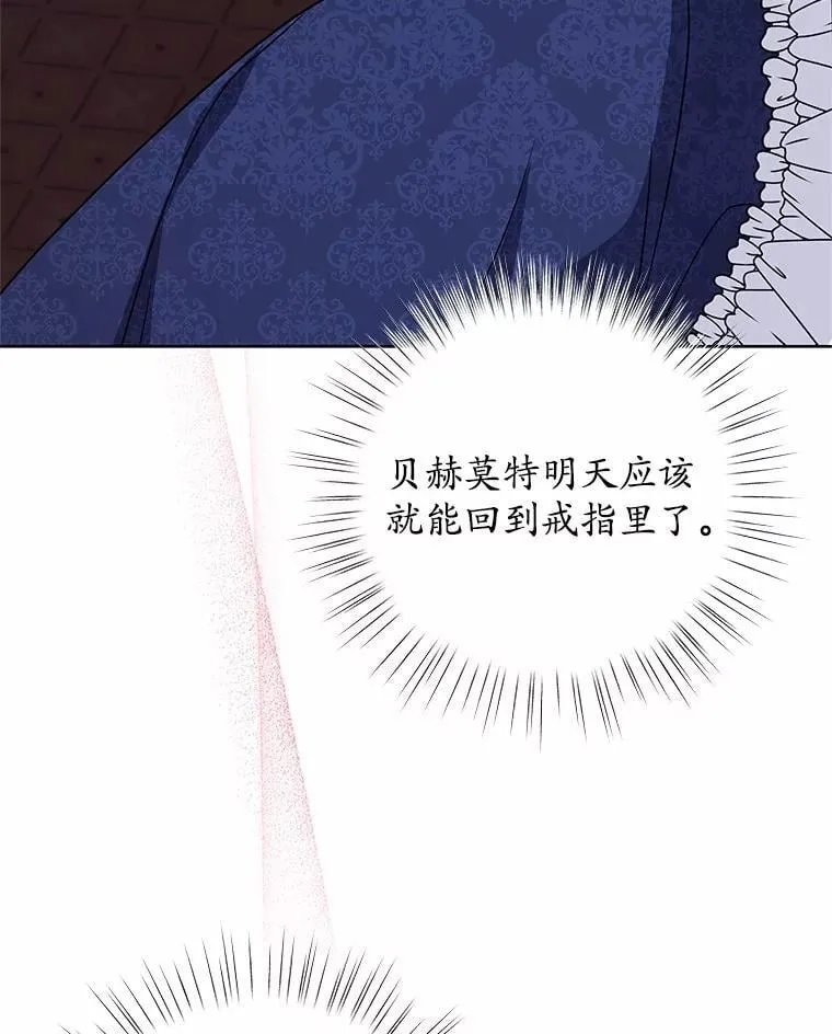 57.谎言 第61页