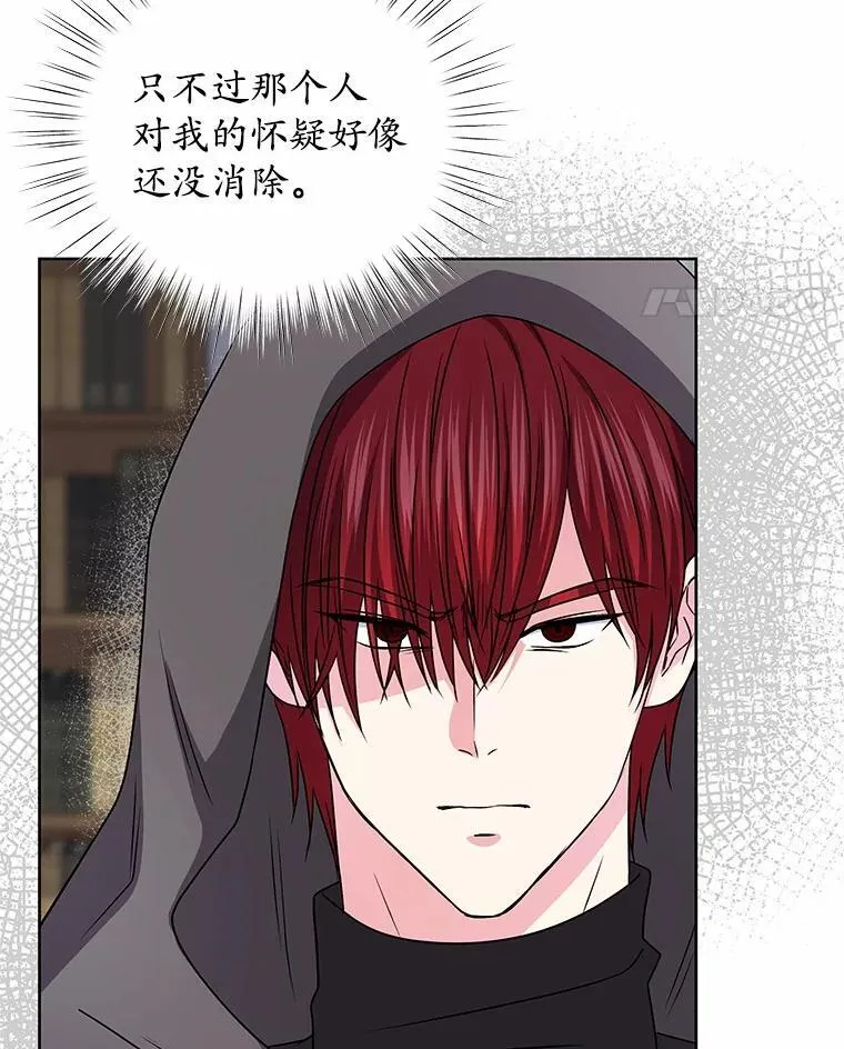57.谎言 第62页