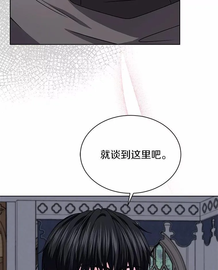 57.谎言 第63页