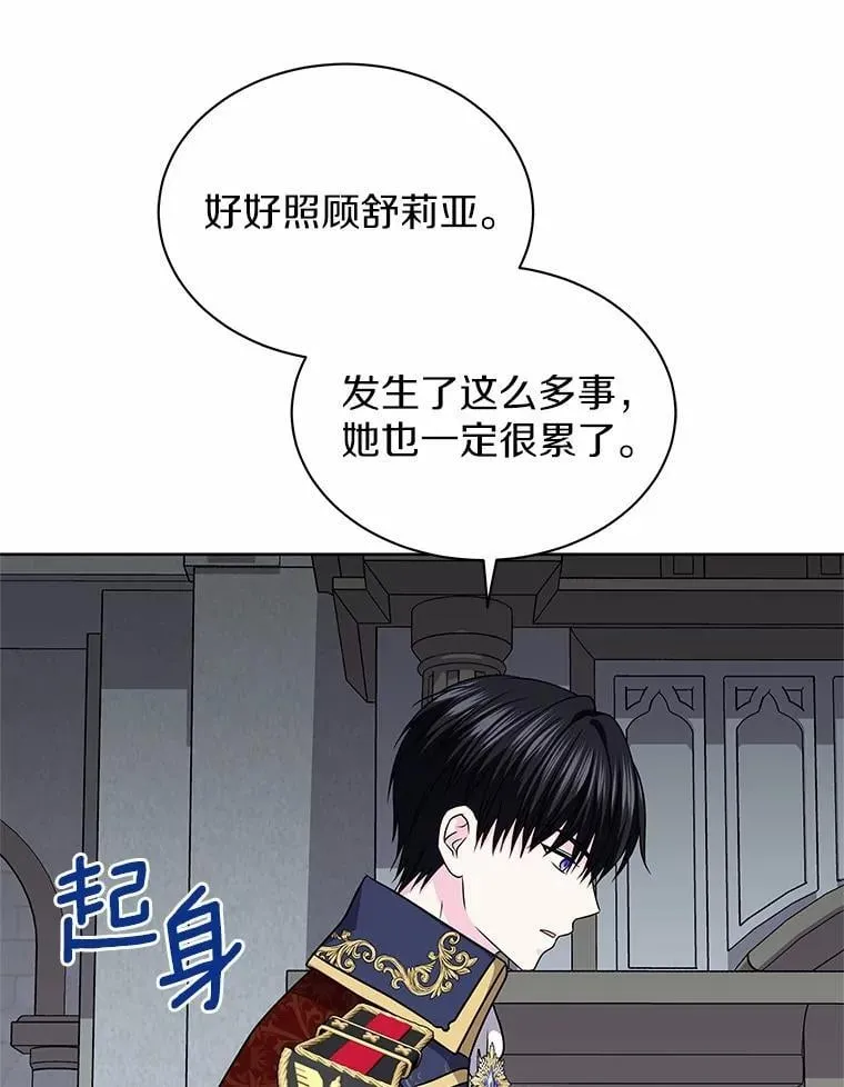 57.谎言 第67页