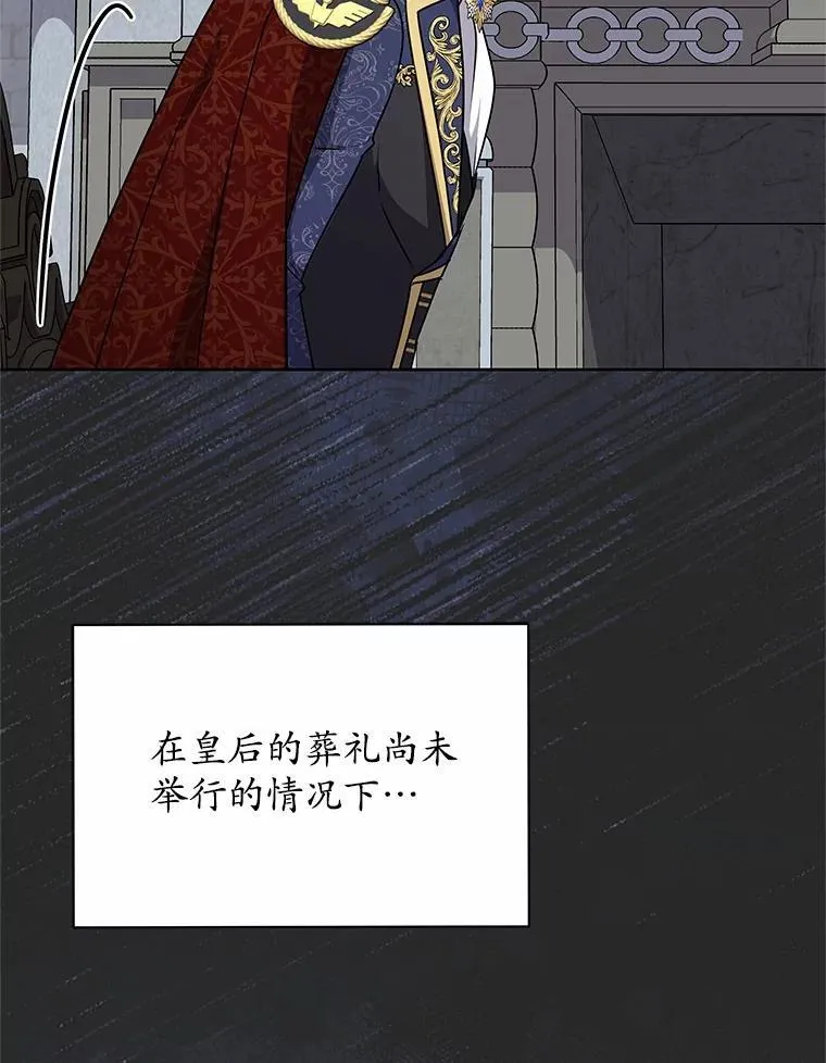 57.谎言 第68页
