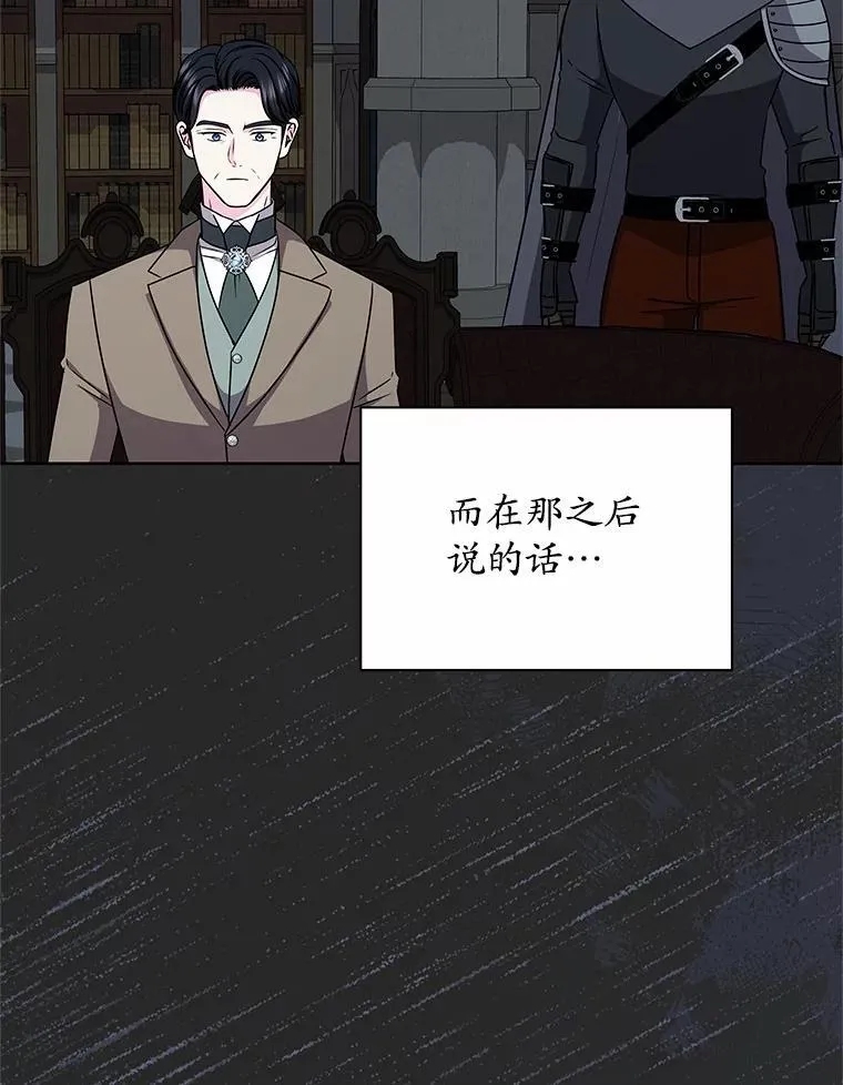 57.谎言 第70页