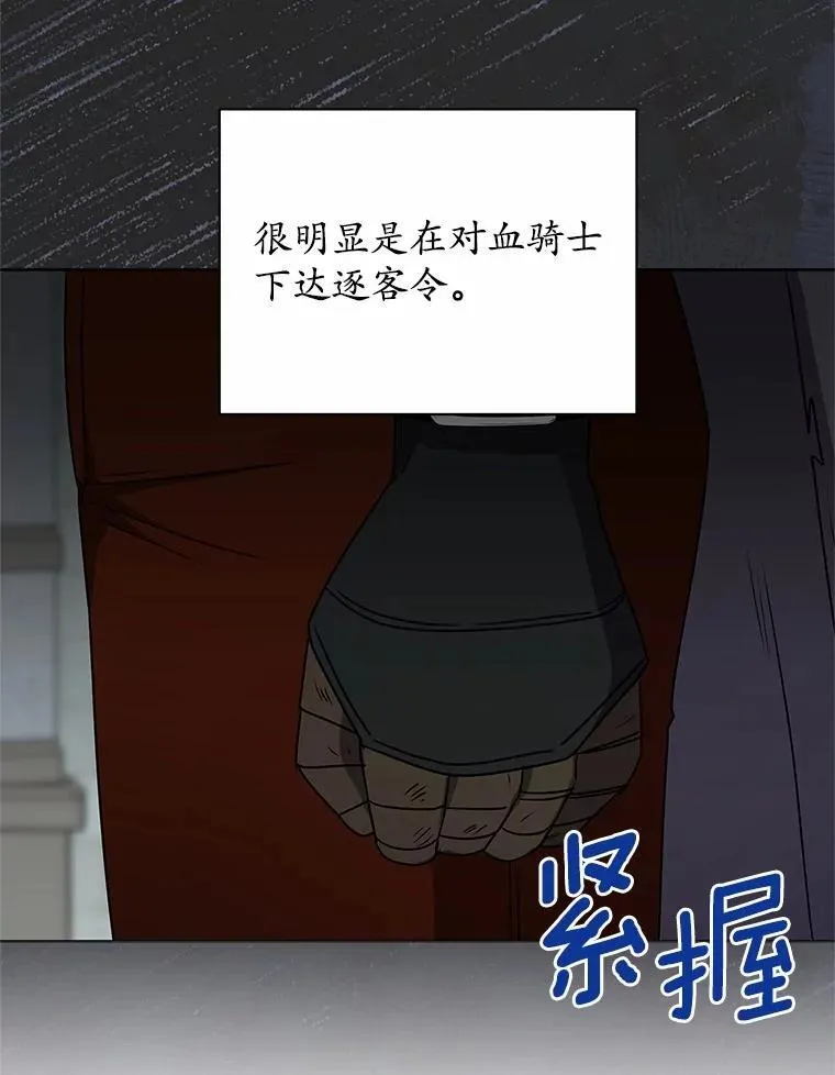 57.谎言 第71页