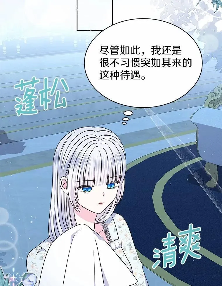 57.谎言 第73页