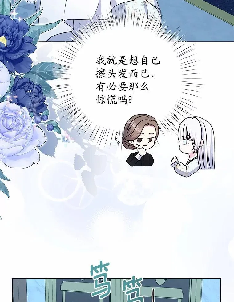 57.谎言 第74页