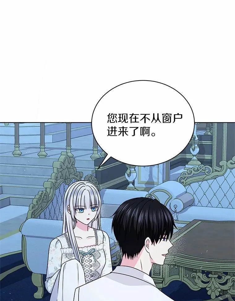 57.谎言 第76页
