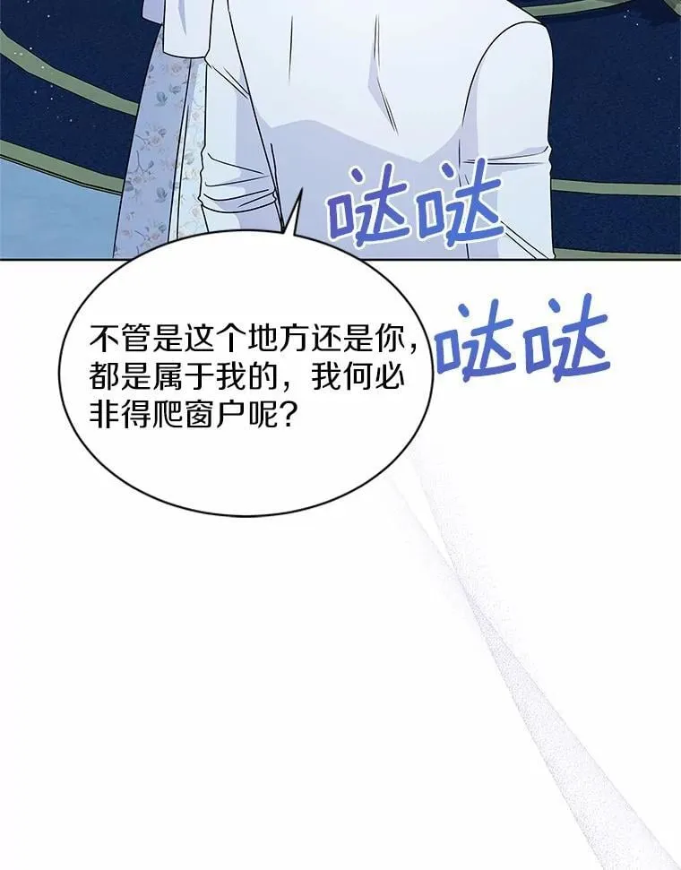 57.谎言 第77页