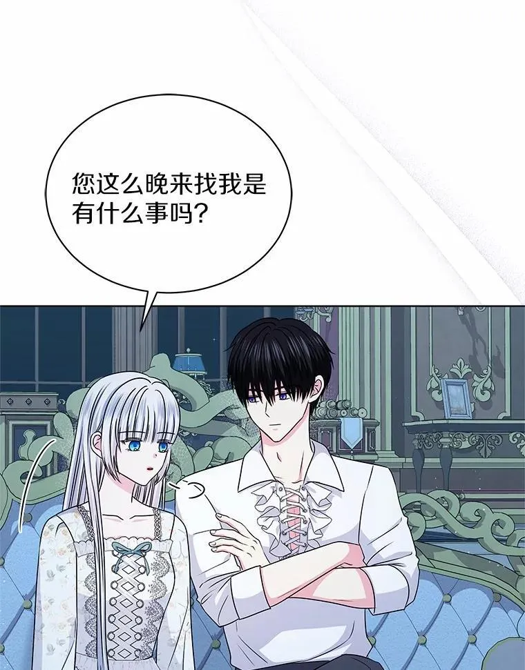 57.谎言 第81页