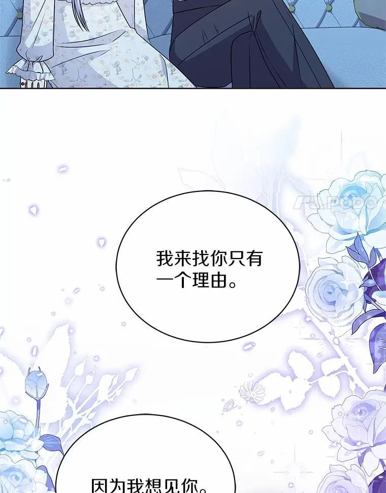 57.谎言 第82页