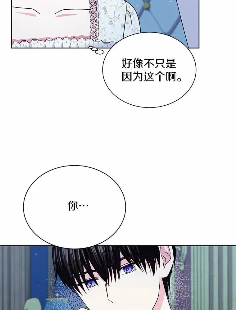 57.谎言 第86页