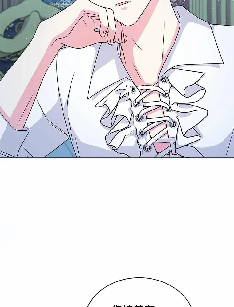 57.谎言 第87页