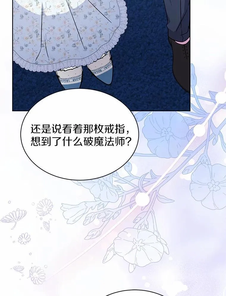 57.谎言 第90页