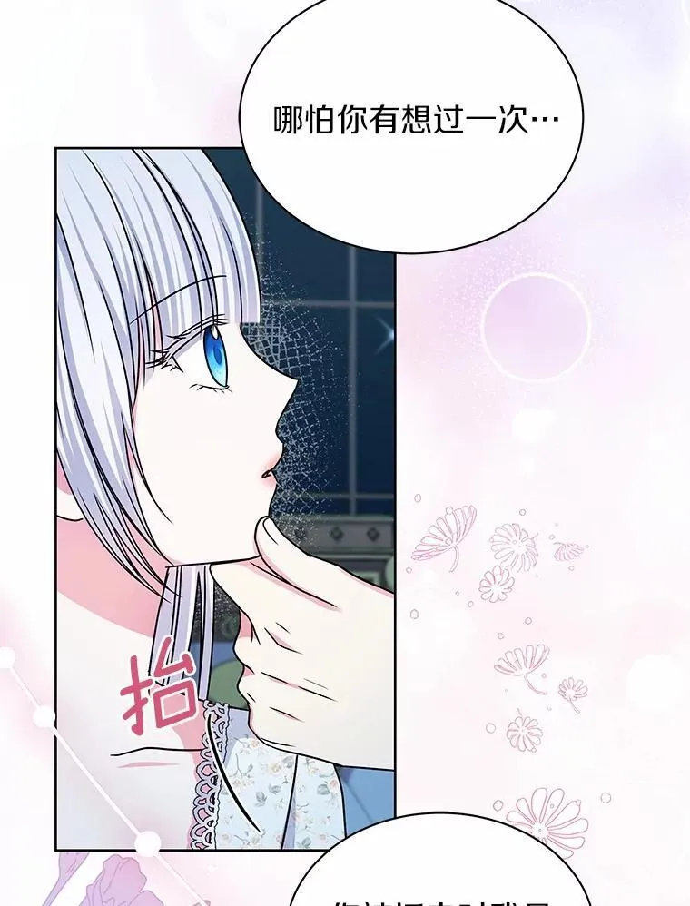 57.谎言 第91页