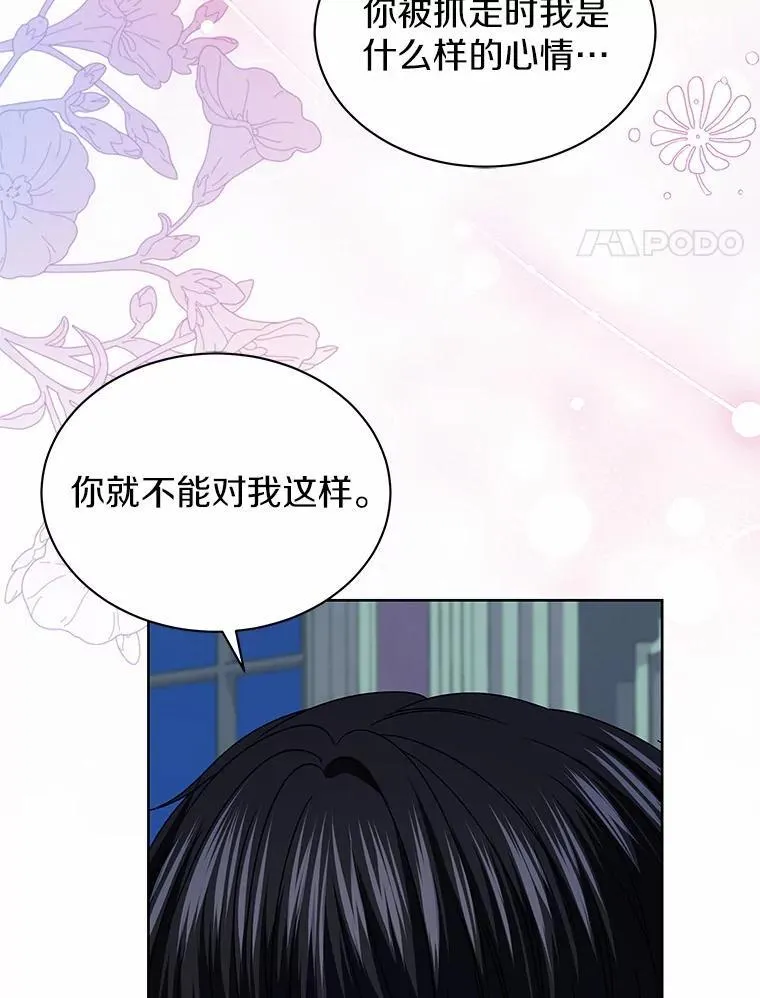57.谎言 第92页