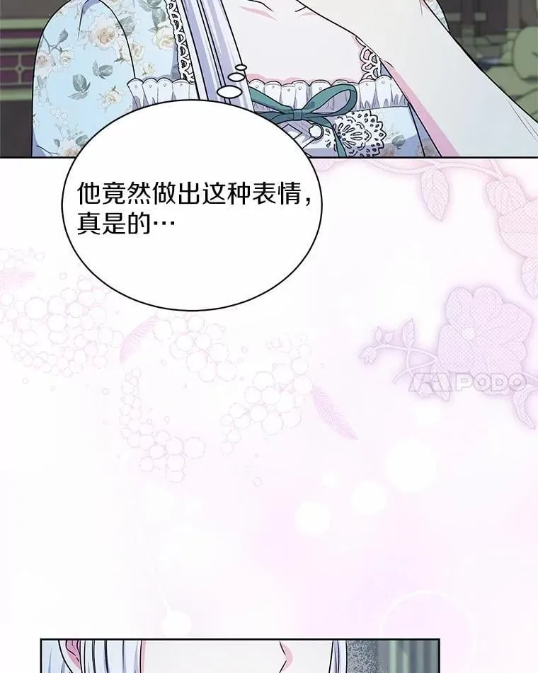 57.谎言 第95页