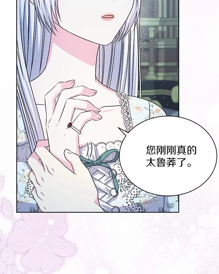 57.谎言 第96页
