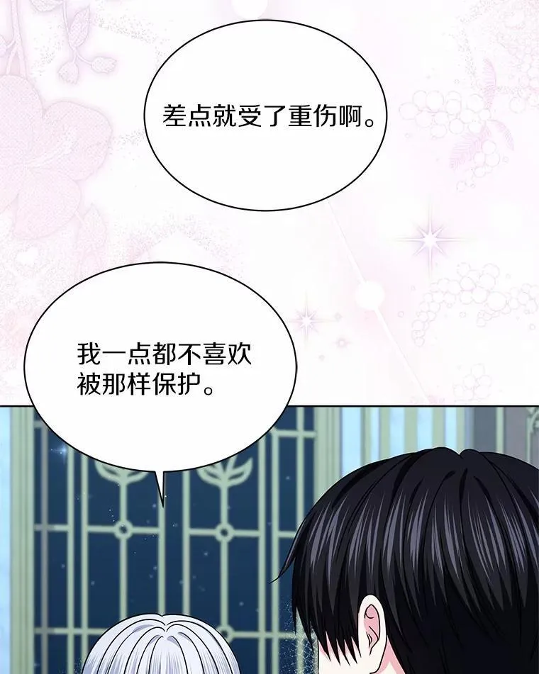 57.谎言 第97页