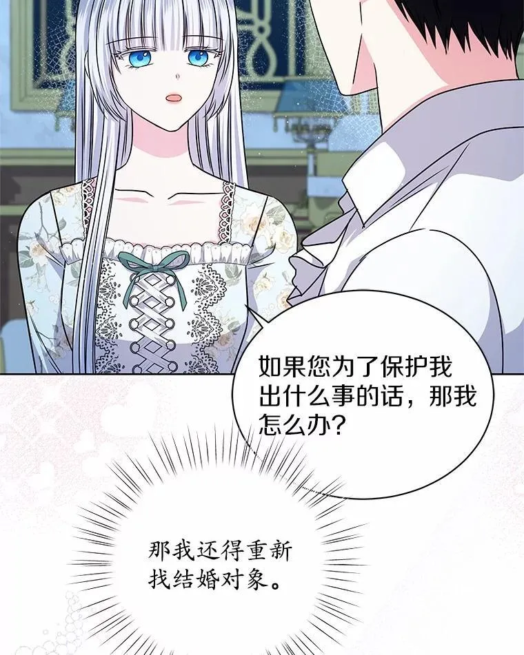 57.谎言 第98页