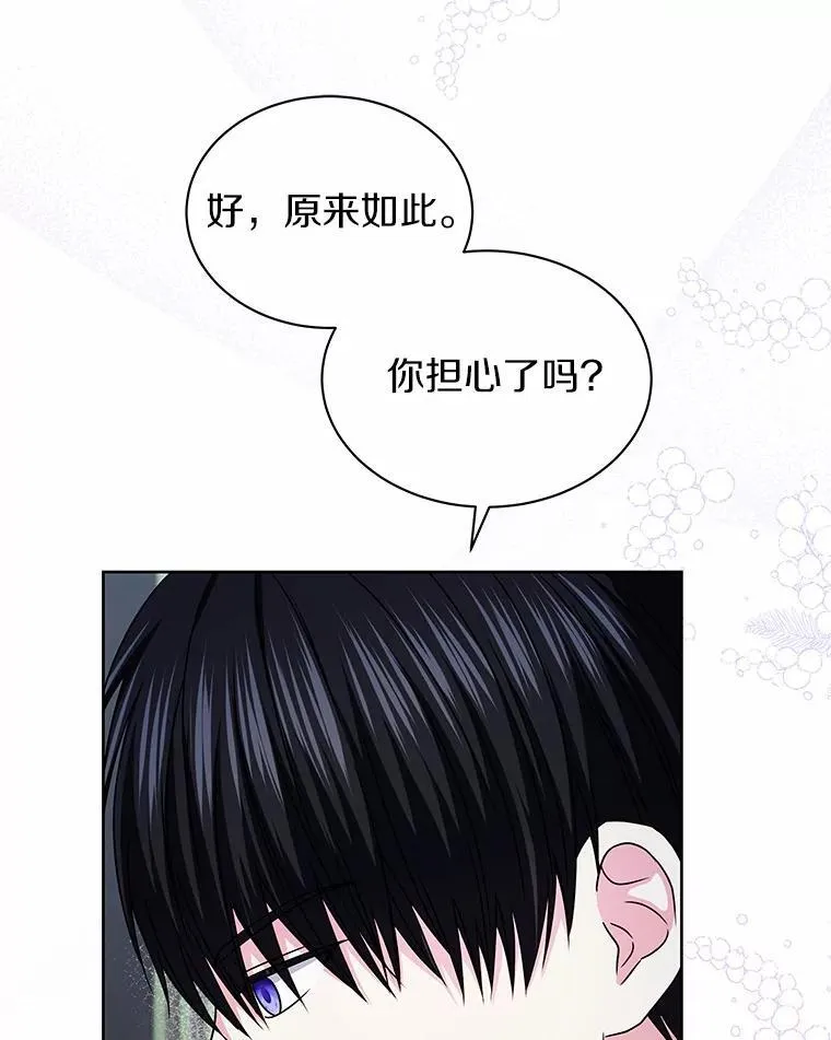 57.谎言 第100页