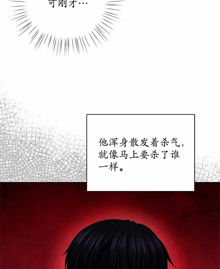57.谎言 第104页