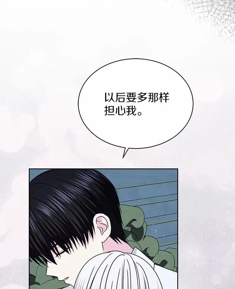 57.谎言 第106页
