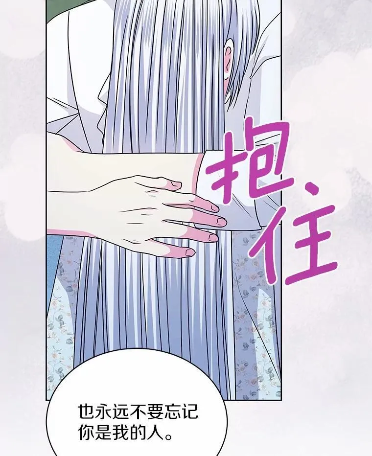 57.谎言 第107页