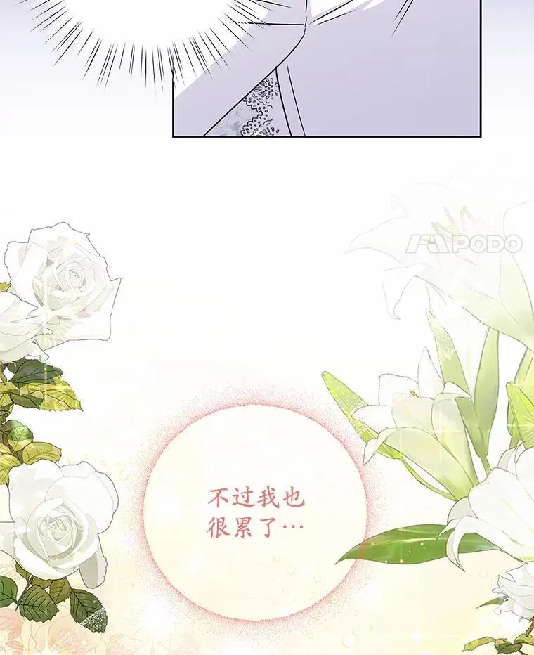57.谎言 第109页