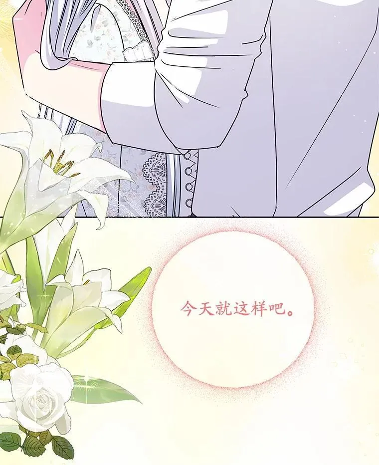 57.谎言 第111页