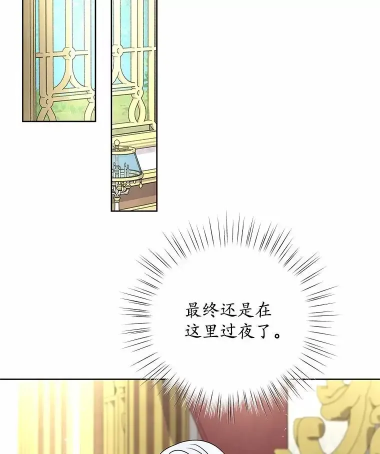 58.知我真名的人 第2页
