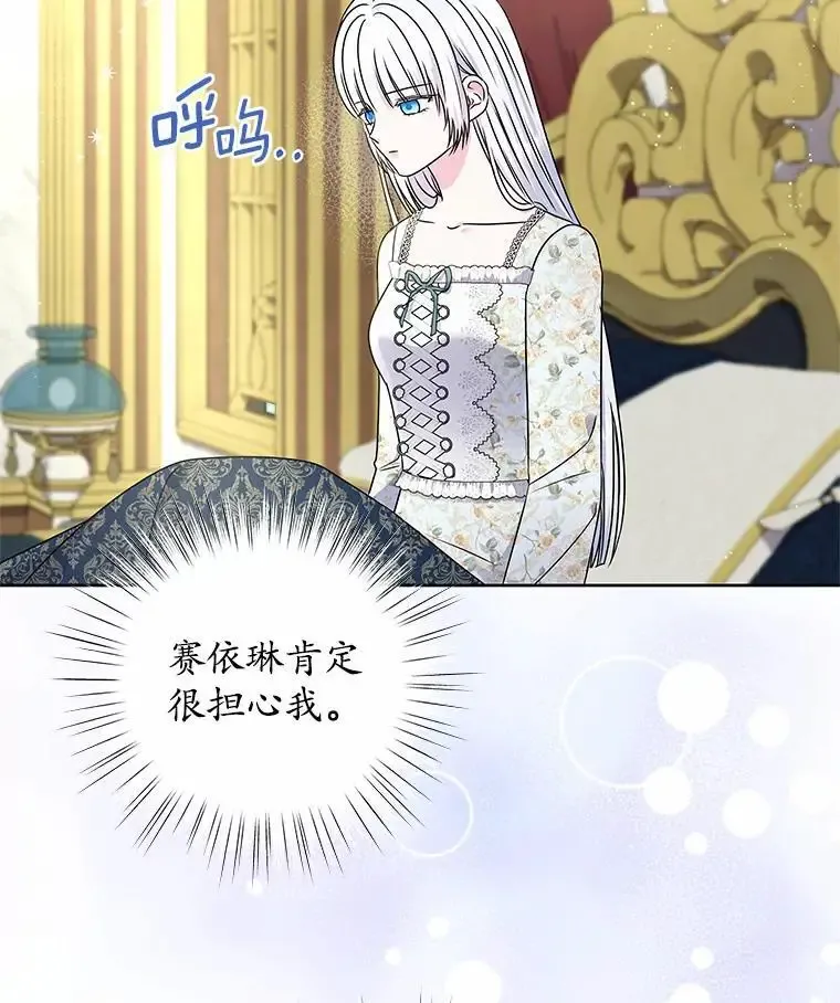 58.知我真名的人 第3页